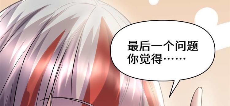 我修的可能是假仙韩漫全集-第47话 最后的代购任务无删减无遮挡章节图片 