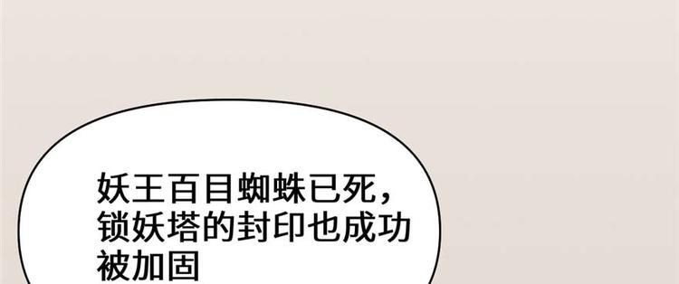 我修的可能是假仙韩漫全集-第47话 最后的代购任务无删减无遮挡章节图片 