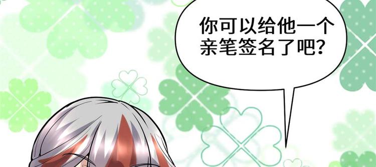 我修的可能是假仙韩漫全集-第47话 最后的代购任务无删减无遮挡章节图片 