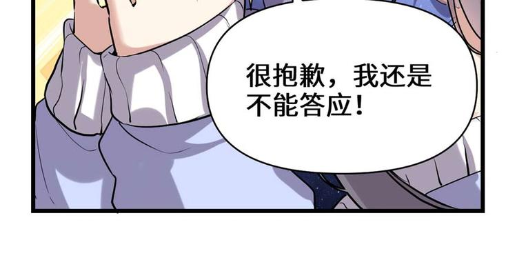 我修的可能是假仙韩漫全集-第47话 最后的代购任务无删减无遮挡章节图片 