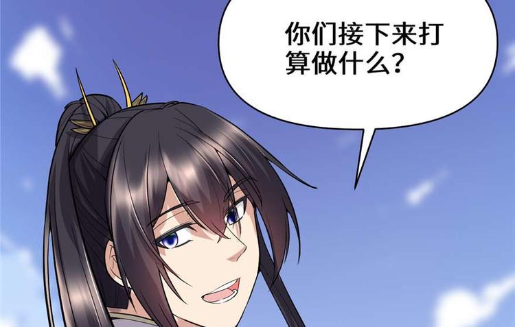 我修的可能是假仙韩漫全集-第47话 最后的代购任务无删减无遮挡章节图片 