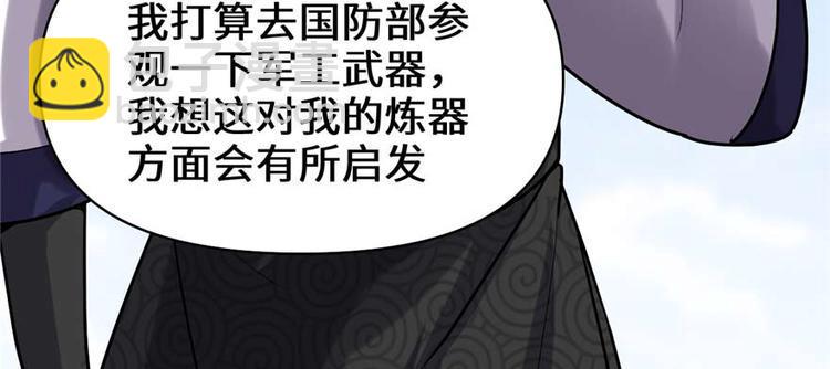 我修的可能是假仙韩漫全集-第47话 最后的代购任务无删减无遮挡章节图片 