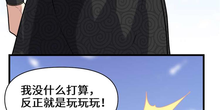 我修的可能是假仙韩漫全集-第47话 最后的代购任务无删减无遮挡章节图片 