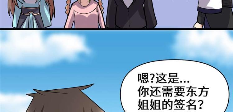 我修的可能是假仙韩漫全集-第47话 最后的代购任务无删减无遮挡章节图片 