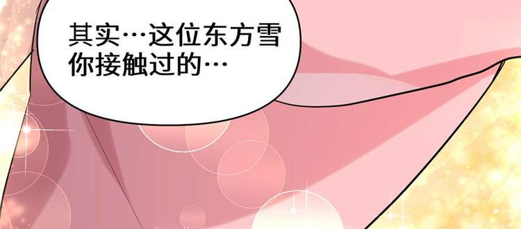 我修的可能是假仙韩漫全集-第47话 最后的代购任务无删减无遮挡章节图片 