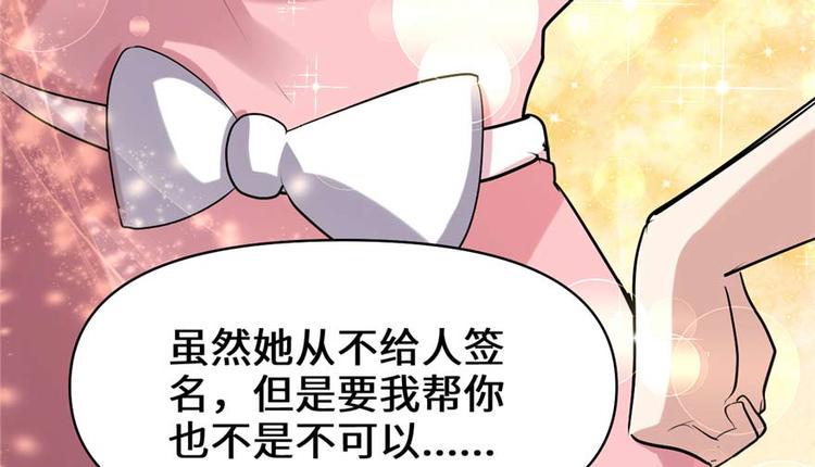 我修的可能是假仙韩漫全集-第47话 最后的代购任务无删减无遮挡章节图片 