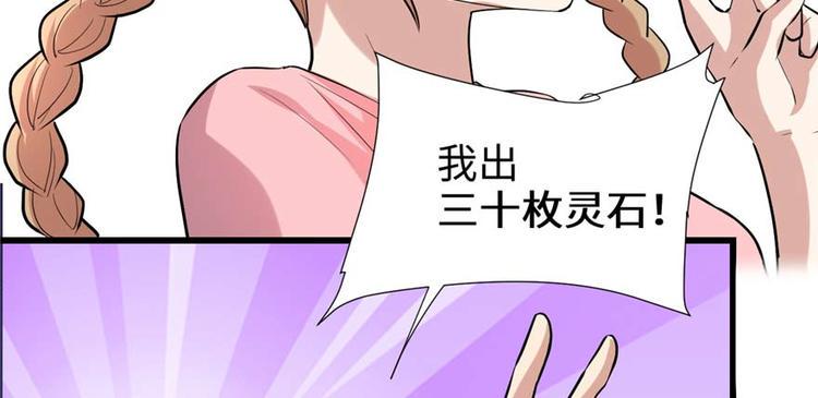我修的可能是假仙韩漫全集-第47话 最后的代购任务无删减无遮挡章节图片 