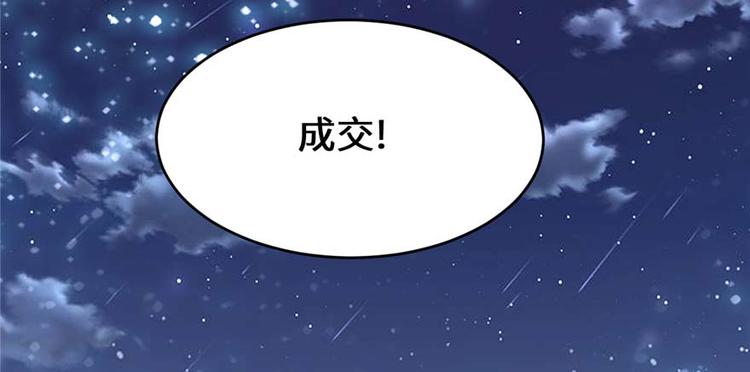 我修的可能是假仙韩漫全集-第47话 最后的代购任务无删减无遮挡章节图片 