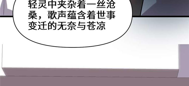 我修的可能是假仙韩漫全集-第47话 最后的代购任务无删减无遮挡章节图片 
