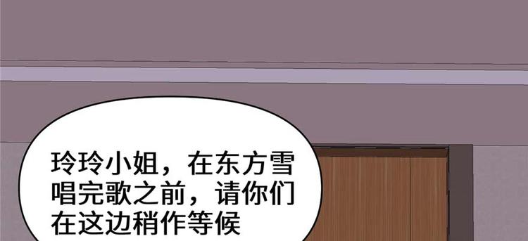 我修的可能是假仙韩漫全集-第47话 最后的代购任务无删减无遮挡章节图片 
