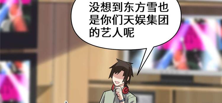 我修的可能是假仙韩漫全集-第47话 最后的代购任务无删减无遮挡章节图片 