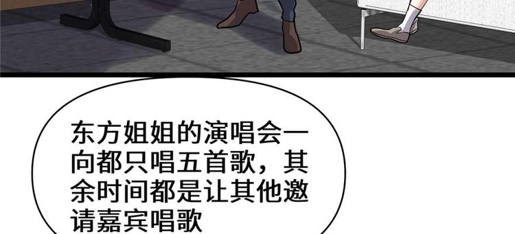 我修的可能是假仙韩漫全集-第47话 最后的代购任务无删减无遮挡章节图片 