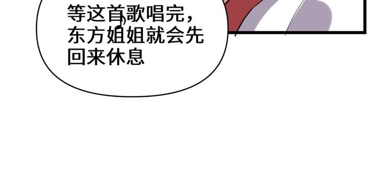 我修的可能是假仙韩漫全集-第47话 最后的代购任务无删减无遮挡章节图片 