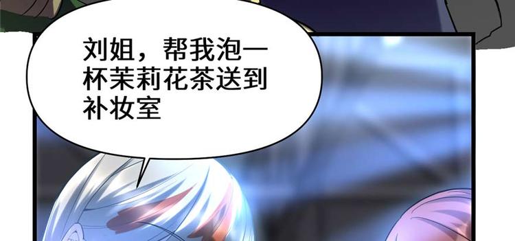 我修的可能是假仙韩漫全集-第47话 最后的代购任务无删减无遮挡章节图片 