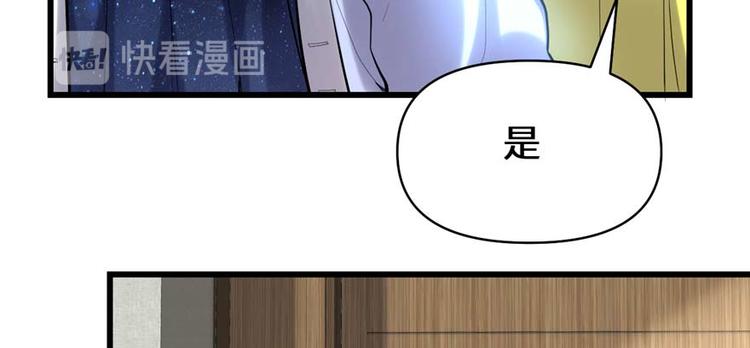我修的可能是假仙韩漫全集-第47话 最后的代购任务无删减无遮挡章节图片 