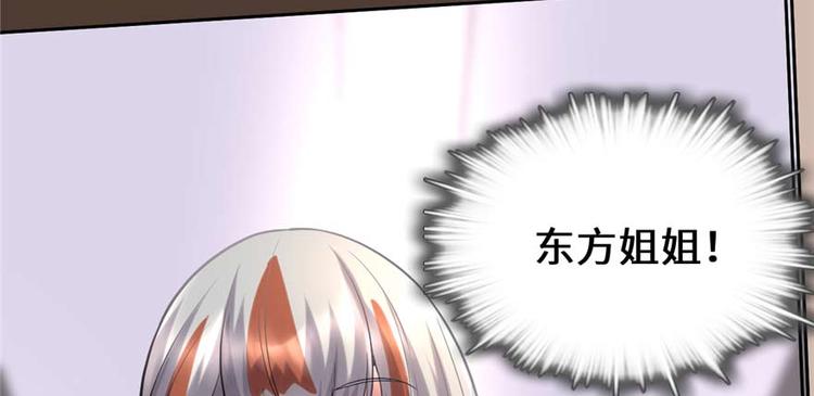 我修的可能是假仙韩漫全集-第47话 最后的代购任务无删减无遮挡章节图片 