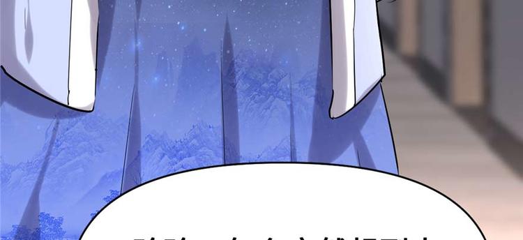 我修的可能是假仙韩漫全集-第47话 最后的代购任务无删减无遮挡章节图片 