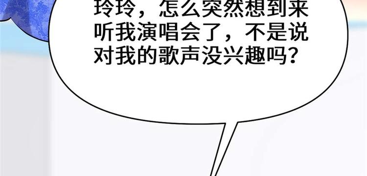 我修的可能是假仙韩漫全集-第47话 最后的代购任务无删减无遮挡章节图片 