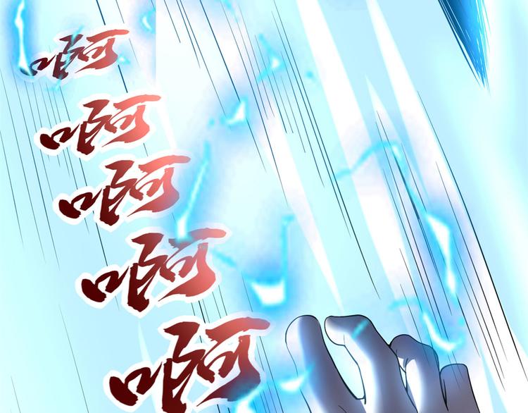 我修的可能是假仙韩漫全集-第53话 老子不当陪练！无删减无遮挡章节图片 