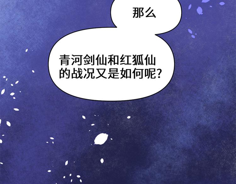 我修的可能是假仙韩漫全集-第53话 老子不当陪练！无删减无遮挡章节图片 