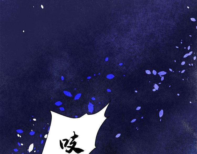我修的可能是假仙韩漫全集-第53话 老子不当陪练！无删减无遮挡章节图片 