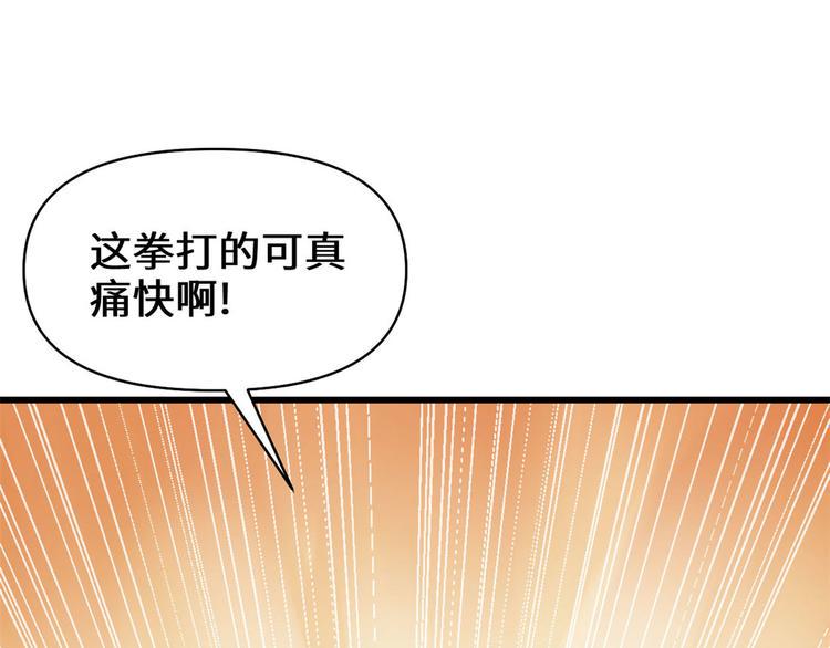 我修的可能是假仙韩漫全集-第53话 老子不当陪练！无删减无遮挡章节图片 