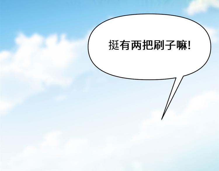 我修的可能是假仙韩漫全集-第53话 老子不当陪练！无删减无遮挡章节图片 