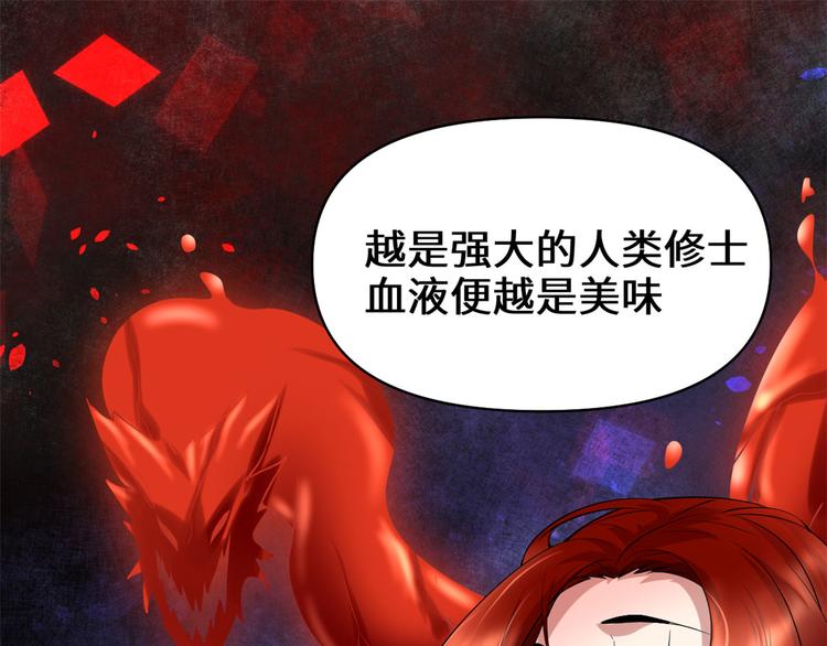 我修的可能是假仙韩漫全集-第53话 老子不当陪练！无删减无遮挡章节图片 