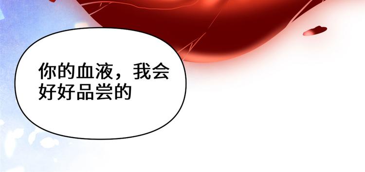 我修的可能是假仙韩漫全集-第53话 老子不当陪练！无删减无遮挡章节图片 