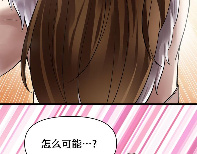 我修的可能是假仙韩漫全集-第53话 老子不当陪练！无删减无遮挡章节图片 