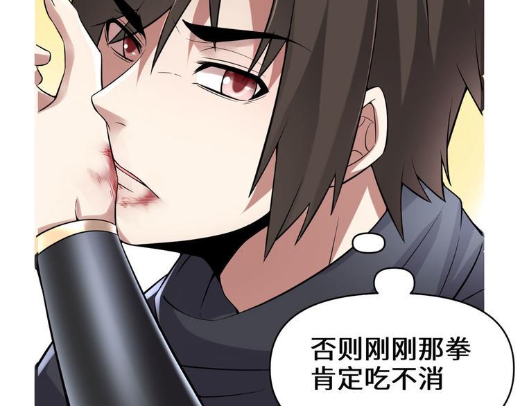 我修的可能是假仙韩漫全集-第53话 老子不当陪练！无删减无遮挡章节图片 