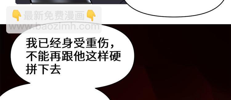 我修的可能是假仙韩漫全集-第53话 老子不当陪练！无删减无遮挡章节图片 