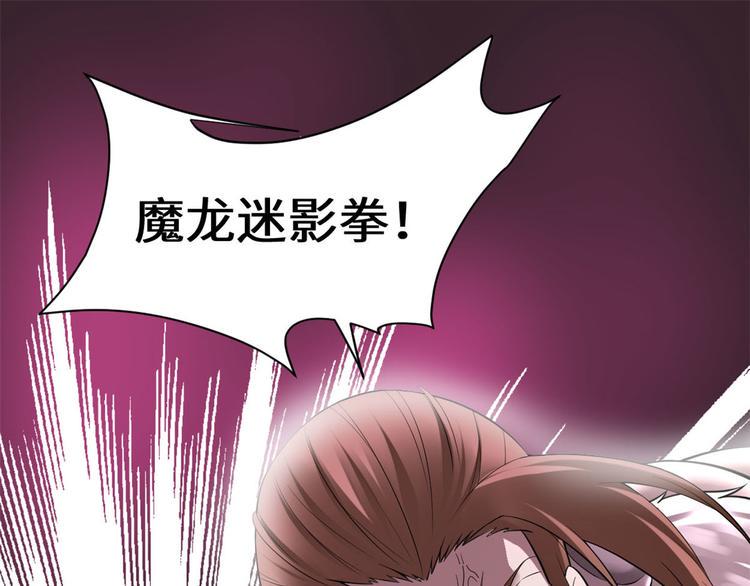 我修的可能是假仙韩漫全集-第53话 老子不当陪练！无删减无遮挡章节图片 