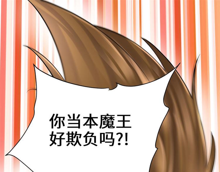 我修的可能是假仙韩漫全集-第53话 老子不当陪练！无删减无遮挡章节图片 