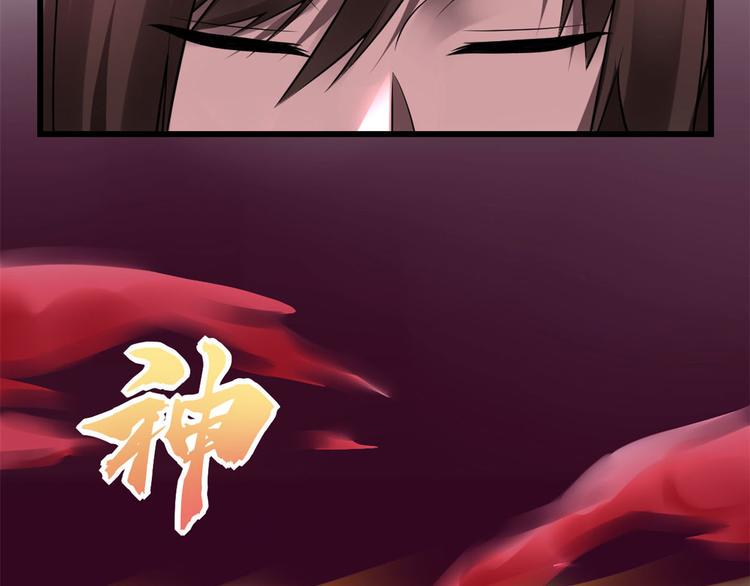 我修的可能是假仙韩漫全集-第53话 老子不当陪练！无删减无遮挡章节图片 