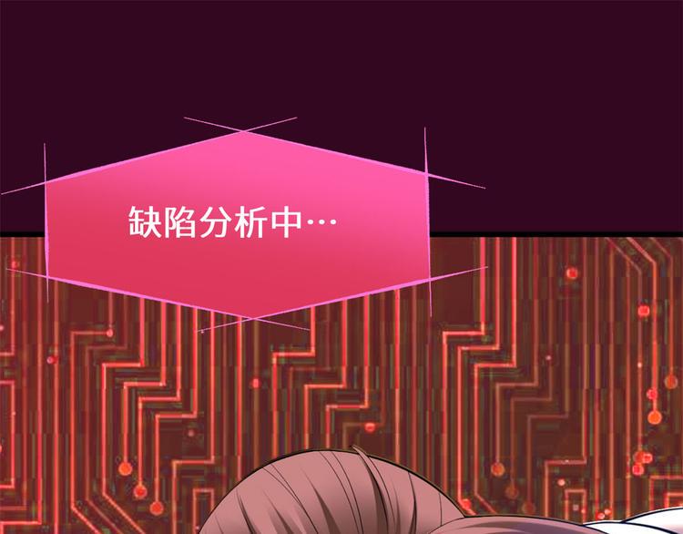 我修的可能是假仙韩漫全集-第53话 老子不当陪练！无删减无遮挡章节图片 
