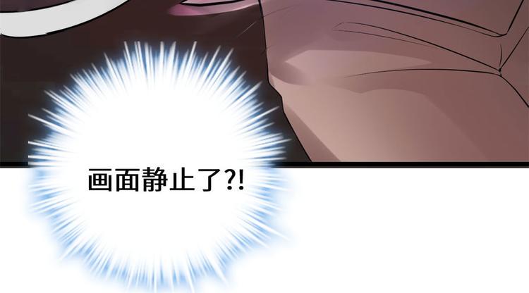 我修的可能是假仙韩漫全集-第53话 老子不当陪练！无删减无遮挡章节图片 