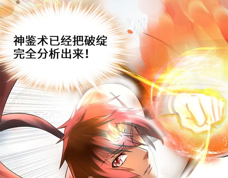 我修的可能是假仙韩漫全集-第53话 老子不当陪练！无删减无遮挡章节图片 