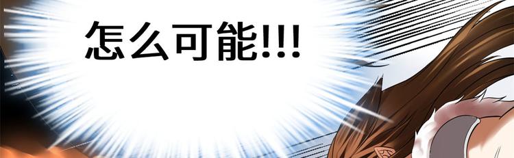 我修的可能是假仙韩漫全集-第53话 老子不当陪练！无删减无遮挡章节图片 