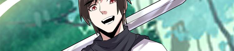 我修的可能是假仙韩漫全集-第53话 老子不当陪练！无删减无遮挡章节图片 