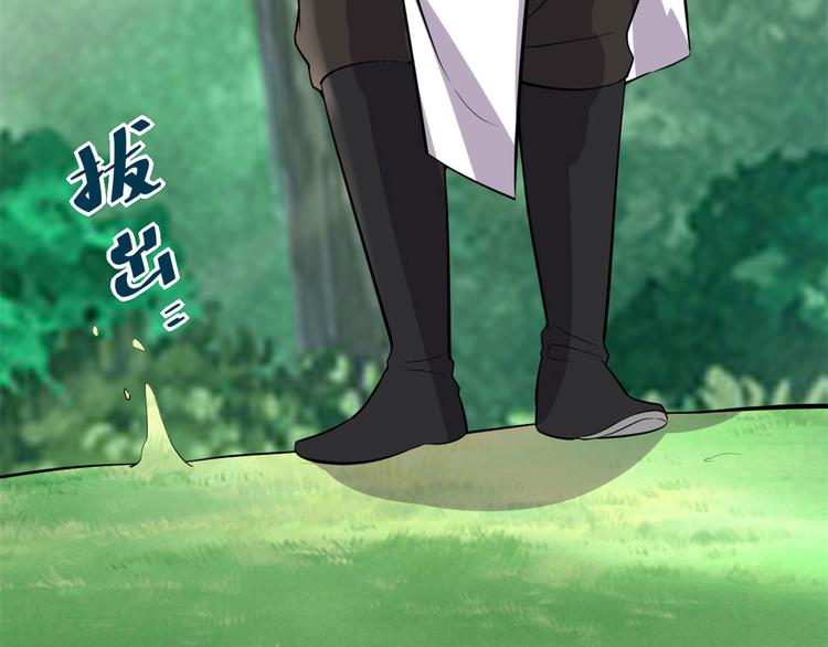 我修的可能是假仙韩漫全集-第53话 老子不当陪练！无删减无遮挡章节图片 