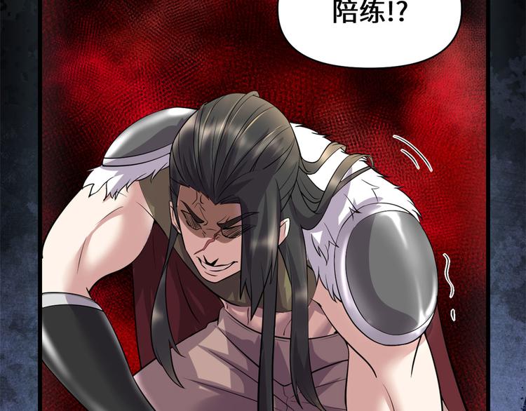 我修的可能是假仙韩漫全集-第53话 老子不当陪练！无删减无遮挡章节图片 
