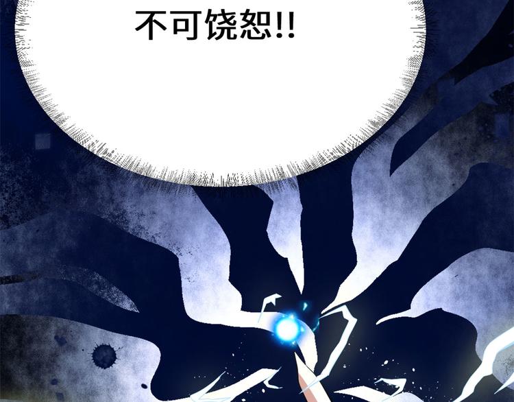 我修的可能是假仙韩漫全集-第53话 老子不当陪练！无删减无遮挡章节图片 