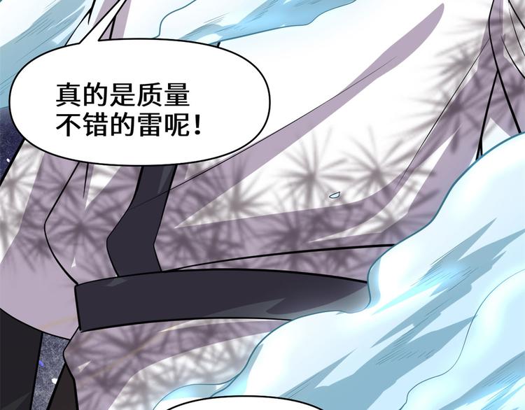 我修的可能是假仙韩漫全集-第53话 老子不当陪练！无删减无遮挡章节图片 