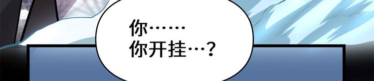 我修的可能是假仙韩漫全集-第53话 老子不当陪练！无删减无遮挡章节图片 