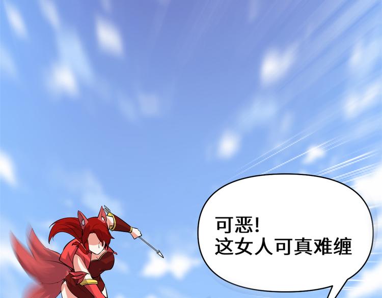 我修的可能是假仙韩漫全集-第54话 奉献鲜血无删减无遮挡章节图片 