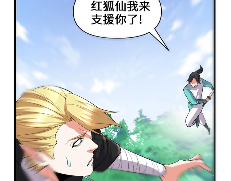 我修的可能是假仙韩漫全集-第54话 奉献鲜血无删减无遮挡章节图片 