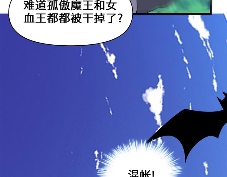 我修的可能是假仙韩漫全集-第54话 奉献鲜血无删减无遮挡章节图片 