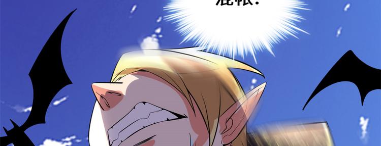 我修的可能是假仙韩漫全集-第54话 奉献鲜血无删减无遮挡章节图片 
