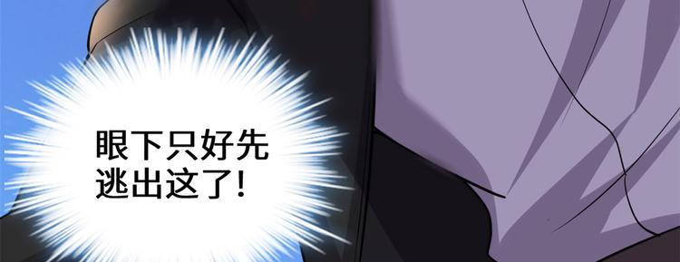 我修的可能是假仙韩漫全集-第54话 奉献鲜血无删减无遮挡章节图片 